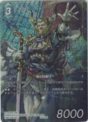 ゼザ【フルアートプレミアム】