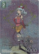 アデル【H】【フルアートプレミアム】