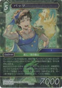 バッツ【H】【プレミアム】