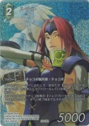 ルチル【フルアートプレミアム】