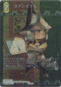 ヨランオラン【H】【フルアートプレミアム】