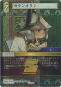ヨランオラン【H】【プレミアム】