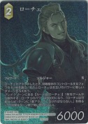 ローチェ【H】【フルアートプレミアム】