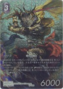 ケルガー【フルアートプレミアム】