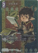 コルモル【フルアートプレミアム】
