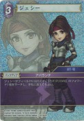 ジェシー【プレミアム】
