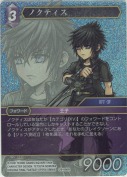 ノクティス【プレミアム】
