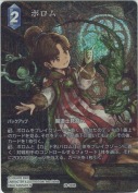 ポロム【フルアートプレミアム】