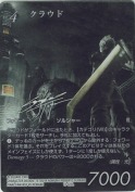クラウド【L】【ノワール】