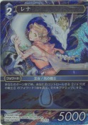 レナ【プレミアム】