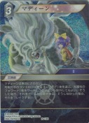 マディーン【H】【プレミアム】