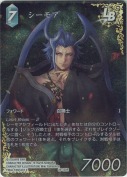 シーモア【フルアートプレミアム】