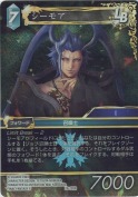 シーモア【プレミアム】