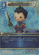 アーロン【プレミアム】