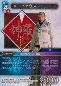 ルーファウス【S】