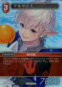 アルフィノ【PR】【フルアートプレミアム】
