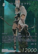 バルフレア&フラン【PR】【フルアートプレミアム】【世界大会Ver】