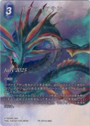リヴァイアサン【PR】【フルアート】