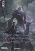ラムウ ［XVI］【PR】【フルアートプレミアム】【プレリリースロゴ】