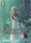 エアリス【PR】【フルアート】