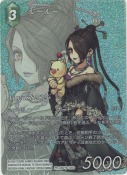 ルールー【PR】【フルアートプレミアム】