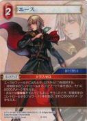 エース【S】
