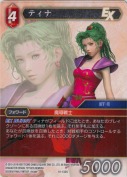 ティナ【S】