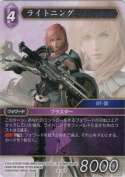 ライトニング【S】