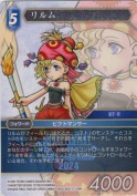 リルム【H】【WCD2024仕様】