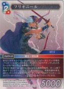 フリオニール【L】【WCD2024仕様】