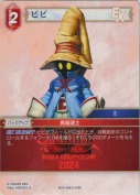 ビビ【WCD2024仕様】