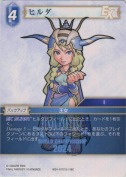 ヒルダ【WCD2024仕様】