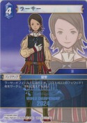 ラーサー【WCD2024仕様】