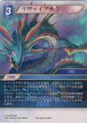 リヴァイアサン【WCD2024仕様】