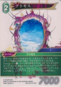 アトモス【H】【WCD2024仕様】