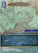 ティーダ【L】【WCD2024仕様】