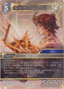ルッソ【H】【WCD2024仕様】