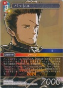 バッシュ【L】【WCD2024仕様】