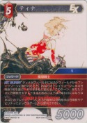 ティナ【L】【WCD2024仕様】