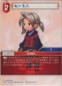 ルーネス【WCD2024仕様】