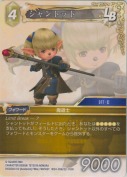 シャントット【H】【WCD2024仕様】