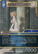 ルナフレーナ【H】【WCD2024仕様】