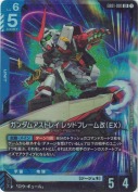 ガンダムアストレイ レッドフレーム改（EX）【LR】