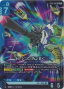 Hi-νガンダム（EX）【LR】