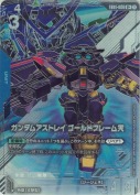 ガンダムアストレイ ゴールドフレーム天【U+】