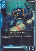 グフ・ヴィジャンタ