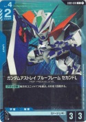ガンダムアストレイ ブルーフレーム セカンドL