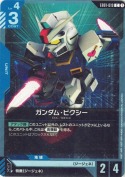 ガンダム・ピクシー