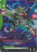 ビルドストライクガンダム（フルパッケージ）（EX）【LR】