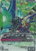 ビルドストライクガンダム（フルパッケージ）（EX）【LR+】
